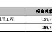 苏盐井神豪赌储气：18亿转型困局，盐业巨头跨界藏风险