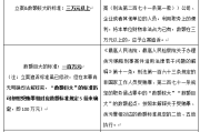 加密资产时代的职务犯罪：案件实例与关键信息